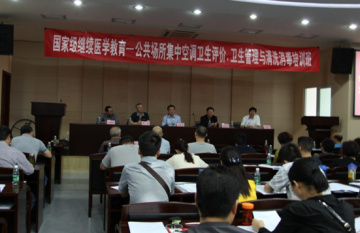 2014年国家级继续医学教育项目——公共场所集中空调通风系统卫生评价、卫生管理与清洗消毒技术培训班在珠海召开