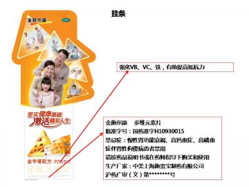 多维元素片-金施尔康官方高清创意广告(沪药广审(文)第2014020084号)