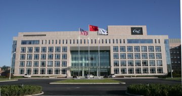 2008年中美疾控中心主任年会在中国疾控中心新址举行