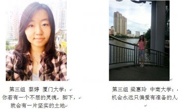 第三组营员风采