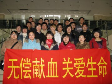 学雷锋无私援助 献爱心身体力行药物所2009年淡季无偿献血活动圆满结束