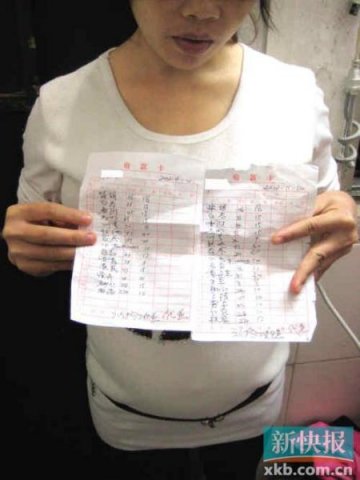 女子不知已怀胎 药店坐堂庸医当成闭经治