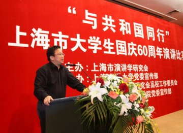 上海市大学生演讲比赛在我院举行