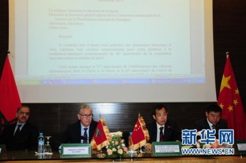 [新华网]中摩共同庆祝中国派遣援摩医疗队40周年