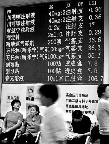 河南郑州49家医院药价开始同城同价
