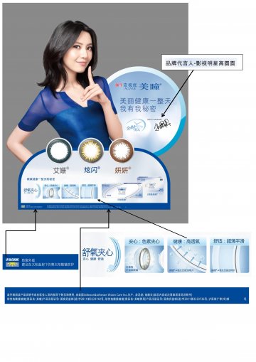 软性角膜接触镜-美瞳、美瞳两周官方高清创意广告(沪医械广审(文)第2012040241号)