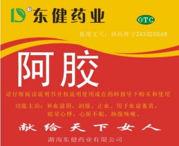阿胶-官方高清创意广告(湘药广审(文)第2012090074号)