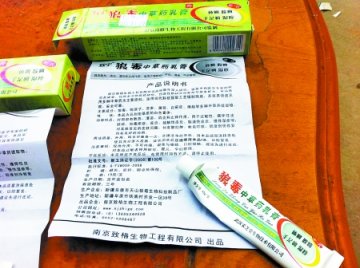 男子买一盒药有三产地 涉嫌违法药店已被查