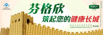 芬格欣牌芬格欣口服液官方高清创意广告(皖食健广审(文)第2012030002号)