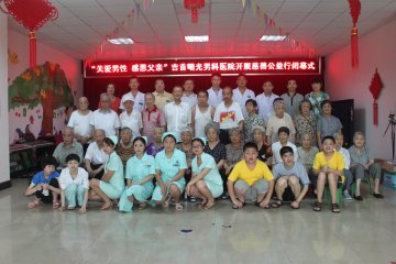 吉首曙光医院在州社会福利院开展慈善公益行活动