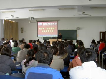 药学院召开“创先争优”活动动员部署大会