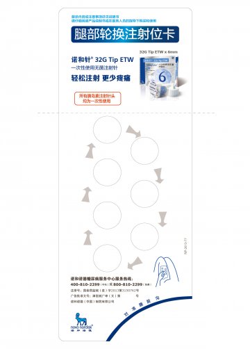一次性使用无菌注射针-诺和针32GTipETW官方高清创意广告(津医械广审(文)第2014010003号)