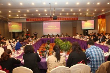 我校成功召开2014年毕业生就业工作研讨会