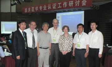我校代表团参加“临床医学专业认证工作研讨会”