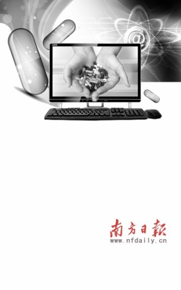 医药电商有望松绑 政策红利蓄势待发