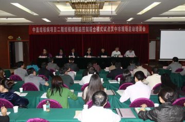 中盖结核病项目二期结核病预防控制综合模式西部试点汉中市现场启动培训顺利开展