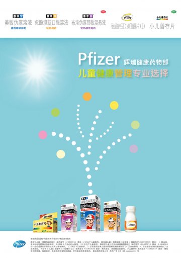 美敏伪麻溶液、碳酸钙D3咀嚼片（II)等-(H20030051 H20090078 H20090218 H10950030 H10950027)精美广告图欣赏