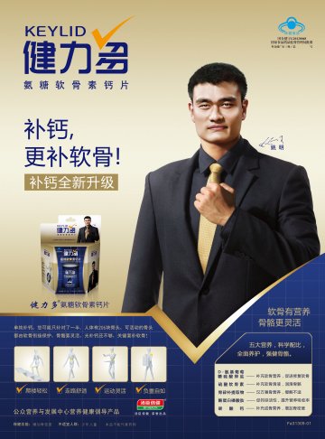 健力多牌氨糖软骨素钙片官方高清创意广告(粤食健广审(文)第2012060217号)