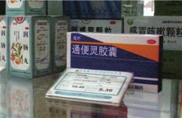 黑客因毒胶囊攻击药企 留言称百毒过后成超人