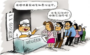 营利咨询机构受追捧 九成“心病”未获专业治疗