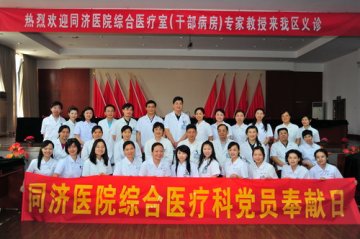 综合科党支部“迎七一党员奉献日”活动