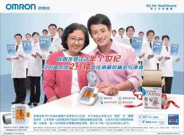 电子血压计-官方高清创意广告(辽医械广审(文)第2012120048号)