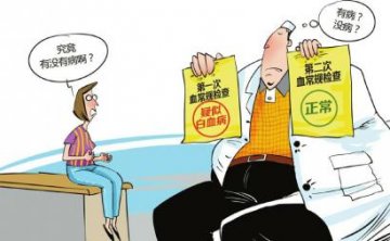 网友吐槽：做例行血常规检查相差两小时 结果大不同