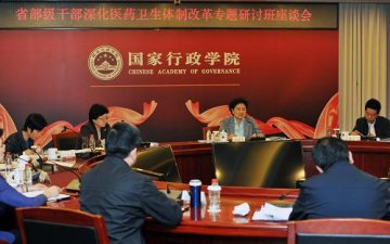 刘延东主持召开省部级干部医改座谈会
