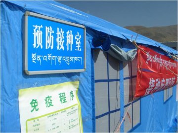 青海玉树灾区实施群体性预防接种
