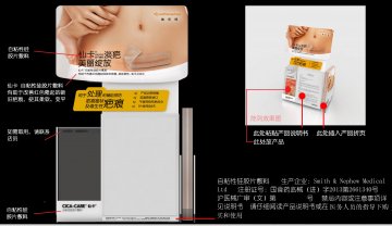 自粘性硅胶片敷料-官方高清创意广告(沪医械广审(文)第2014090725号)