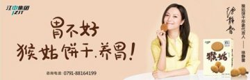 猴姑饼干就是普通食品