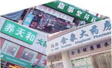 是谁搅皱了北京市场？