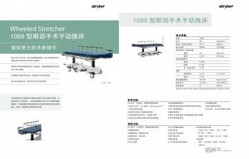 手动推床-官方高清创意广告()