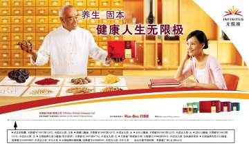 增健口服液等8个产品官方高清创意广告(粤食健广审(文)第2011100248号)