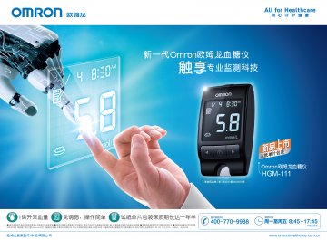 血糖仪-OMRON欧姆龙血糖仪官方高清创意广告(津医械广审(文)第2014050037号)