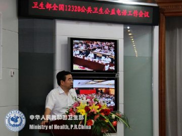 全国公共卫生公益热线12320网站开通
