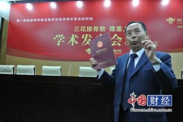 发明人投诉上市药含剧毒 营口三花拒回应