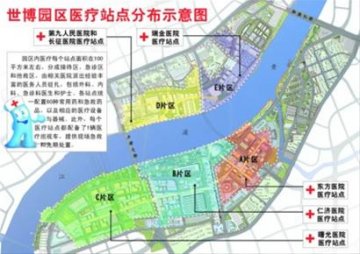 世博会医疗卫生保障方案制定 六医院在园区服务