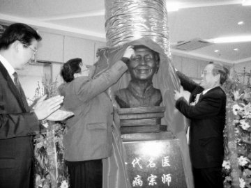 中医肾病学宗师邹云翔铜像落成