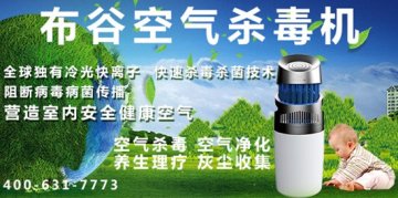 北京发生一起麻疹暴发疫情 专家支招：空气杀毒势在必行