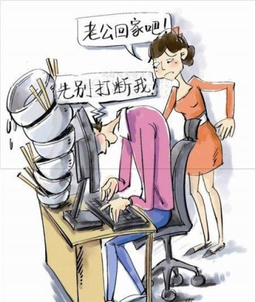 新婚男子网瘾发作 怀揣100元离家出走住网吧