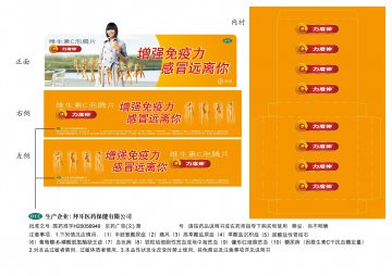 维生素C泡腾片-力度伸官方高清创意广告(京药广审(文)第2013120705号)