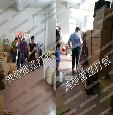 打假维权，满婷用法律手段为微商正名！