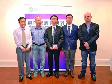 两医学会讲皮肤病治疗