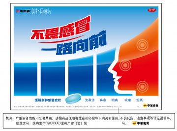 美扑伪麻片-官方高清创意广告(津药广审(文)第2014070128号)