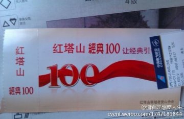 南方航空登机牌_印刷品_红塔山