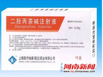 注射液内可见异物 现代制药河南子公司生产劣药
