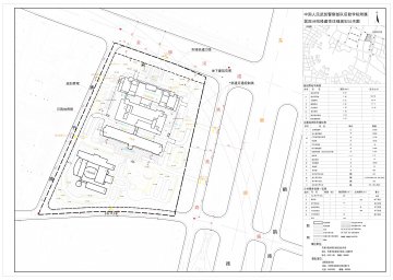 中国人民武装警察部队后勤学院附属医院分院修建性详细规划草案公示