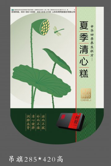 阿胶-官方高清创意广告()