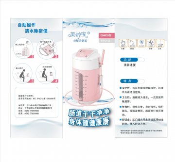 排便清肠器-官方高清创意广告(苏医械广审(文)第2012120200号)